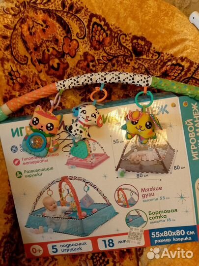 Продам коврик- манеж детский и игровая дуга