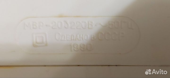 Электромиксер взбивалка мвр-203 СССР