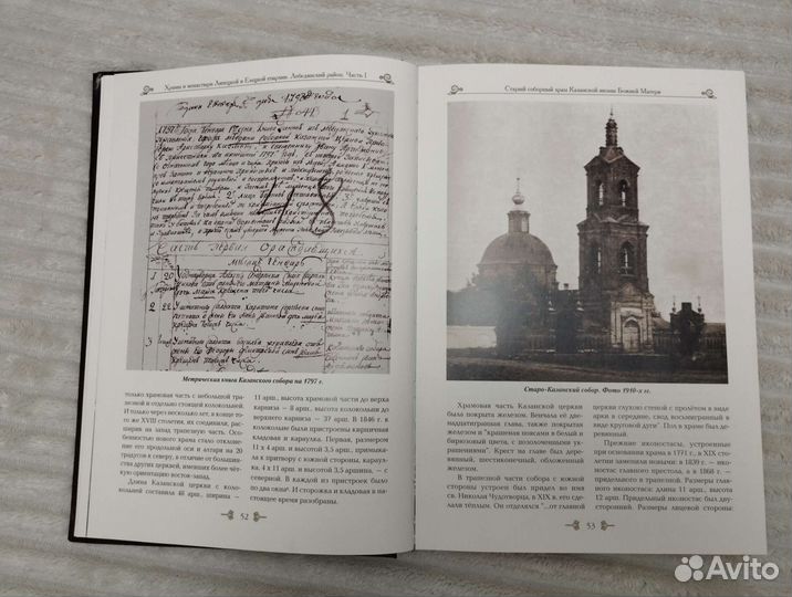 Храмы и монастыри Липецк и Елецк епархии. Лебедянь