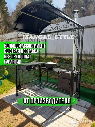 Кованый мангал