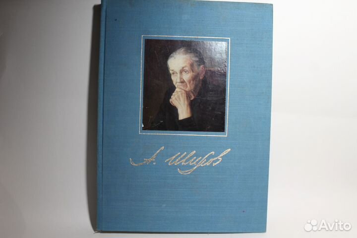 Книга. Александр Шилов. Живопись, Графика - 1982