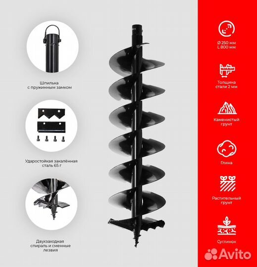 Бензобур ADA GroundDrill-8+шнек 250х800+удл. 500мм