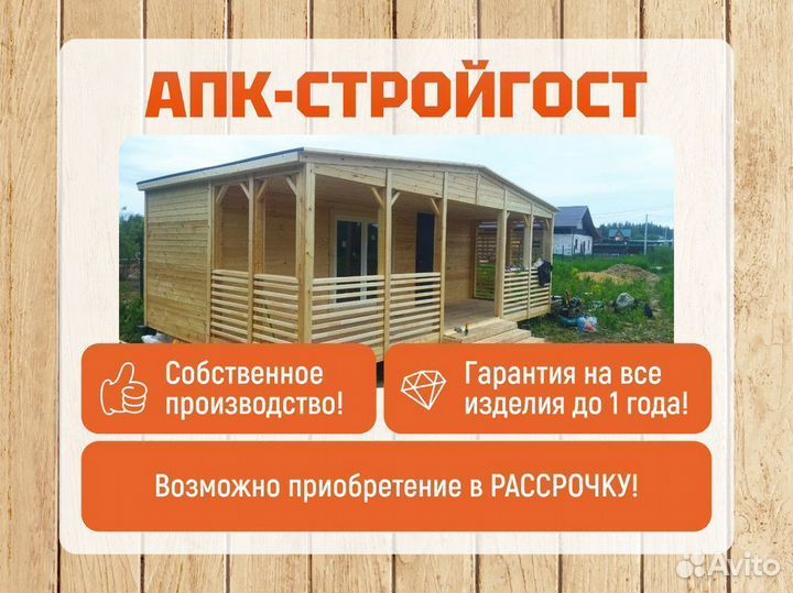 Хозблок с гарантией