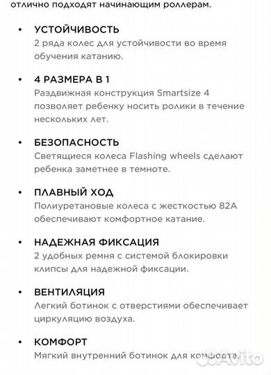 Роликовые коньки детские