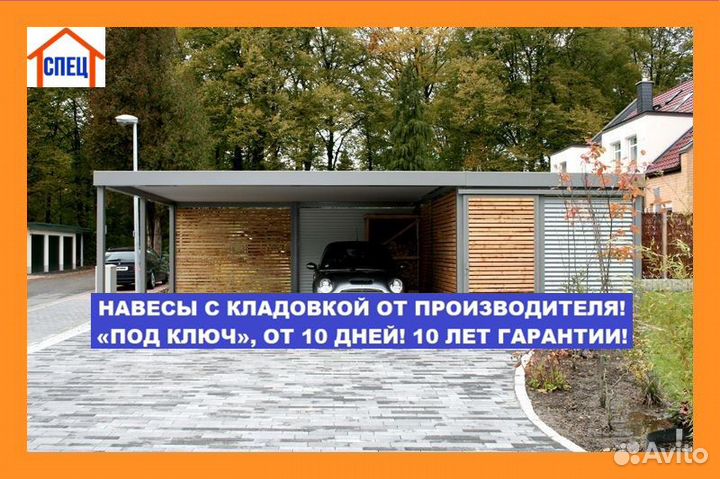 Навесы с хозблоком 5х3, от 10 дней