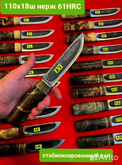 Якутский нож Стабилизированный кап 110х18ш