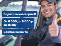 Водитель категории В