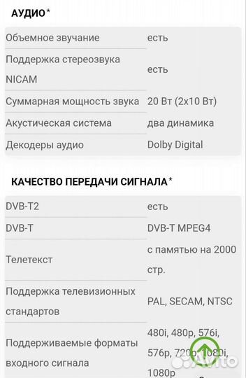 Телевизор lg 32LN575U со смарт TV