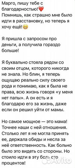 Психолог, энерготерапевт, расстановщик, ведунья