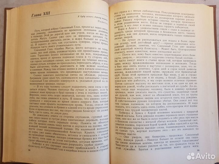 Купер Д.Ф. Последний из могикан -1985