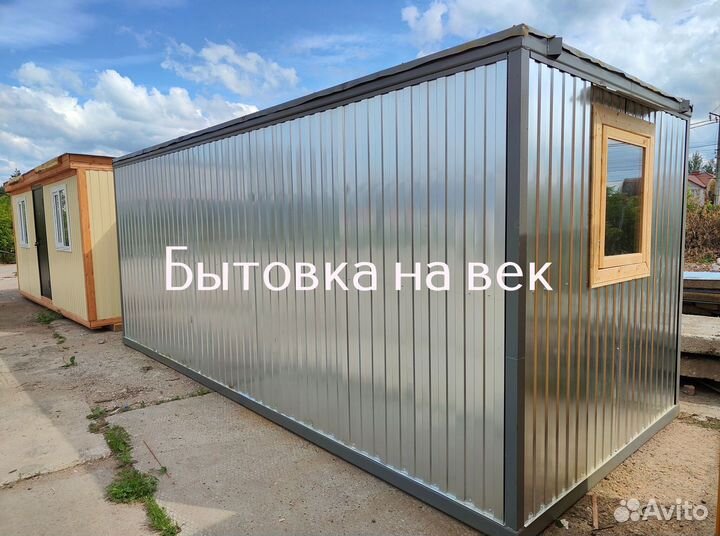 Бытовка дачная