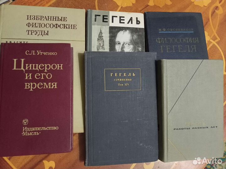 Философия. Букинистика