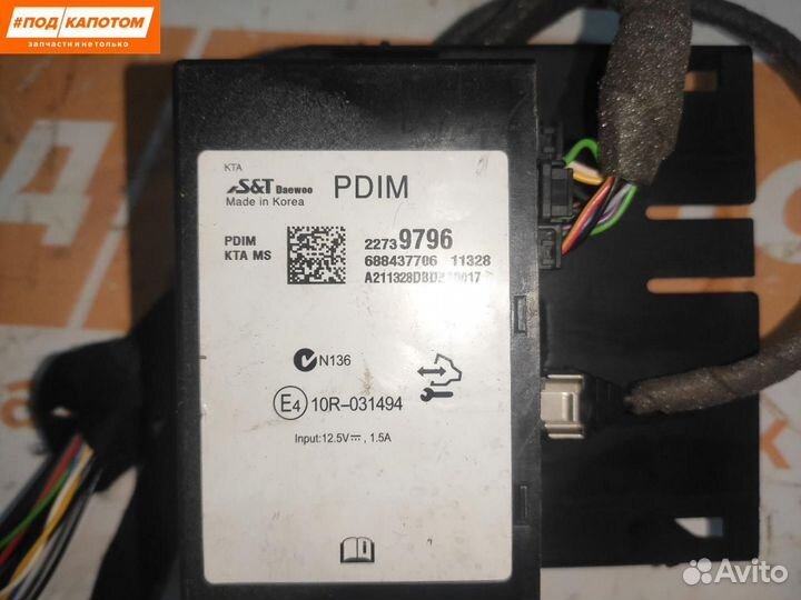 Блок управления USB Opel Astra J (2009 - 2012)