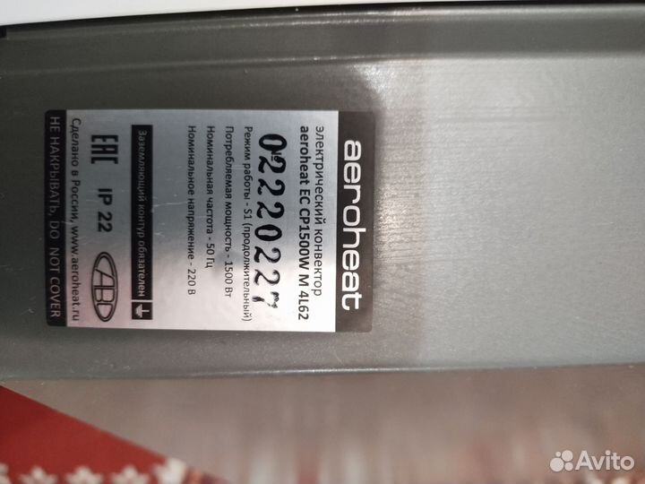 Конвектор электрический