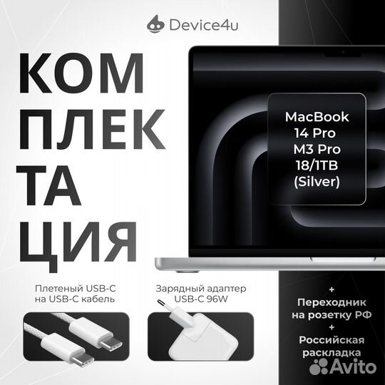 Ноутбук Apple MacBook Pro 14 2023 M3 Pro 18 1 тб MRX73 Silver