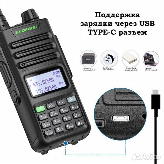 Рация Baofeng UV-13 PRO зарядка type-C (Чёрный)