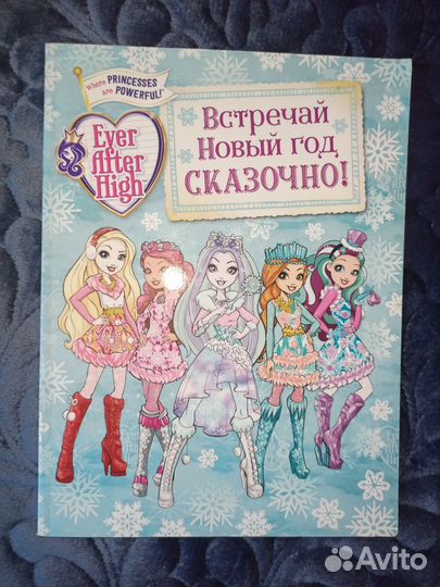 Книга игр и заданий Эвер Афтер Хай Новый Год