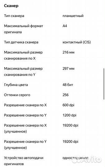 Мфу струйное Canon pixma MP140