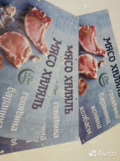 Печать баннера, плёнки, аренда пресс волла