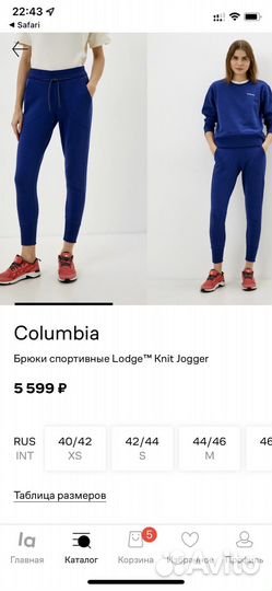 Columbia костюм Lodge Knitt jogger nike