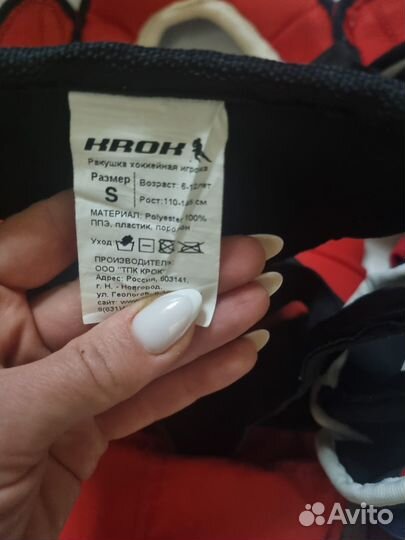 Хоккейная форма