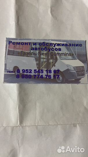 Ремонт кпп,редуктор,двс Газель