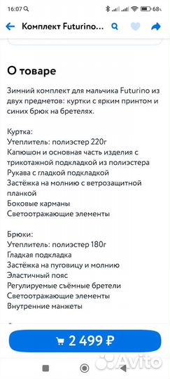 Костюм