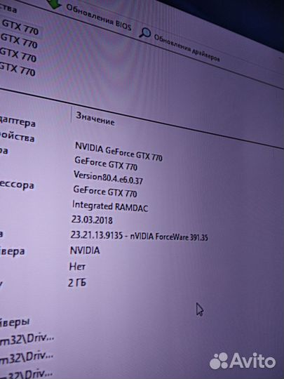 Игровой пк