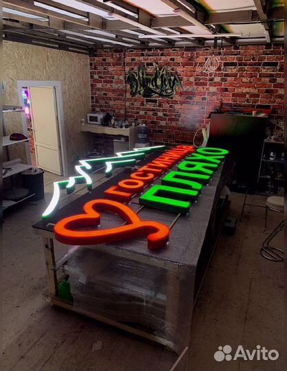 Световые вывески