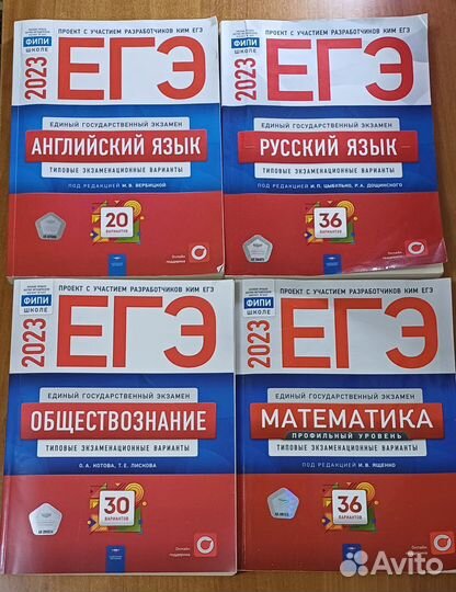 Сборник егэ
