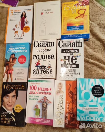 Книги по психологии для повседневной жизни - 10 шт