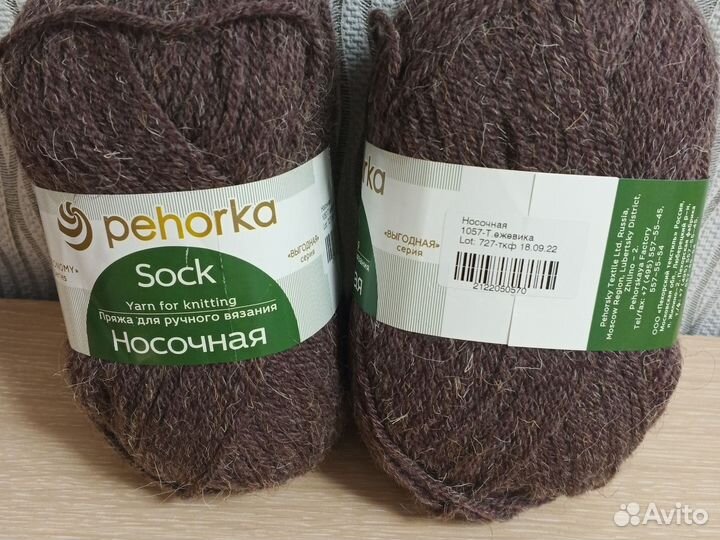 Пряжа пехорка носочная