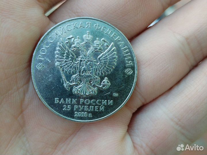 Монета чемпионат мира по футболу 2018