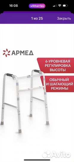 Ходунки для взрослых