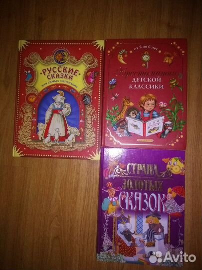 Детские книги