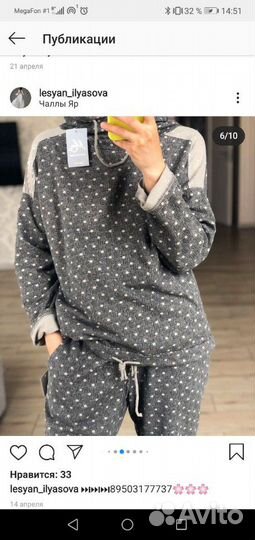 Костюм спортивный