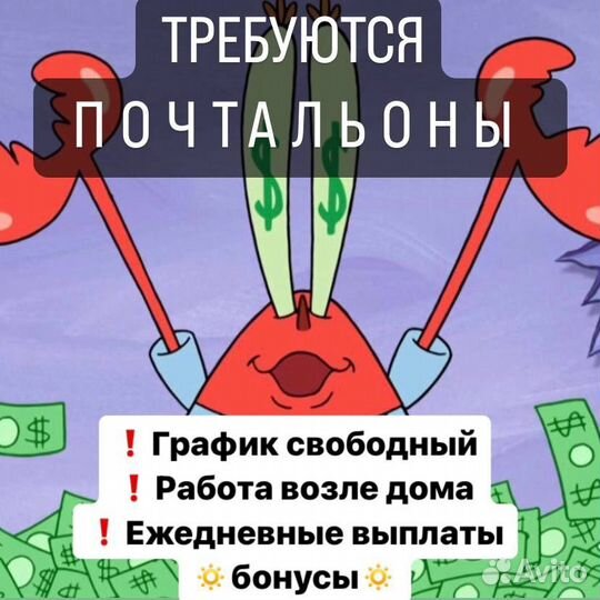 Промоутер почтальон ежедневная оплата
