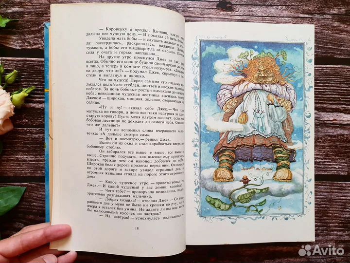 Сказки Биг Бена 1993г