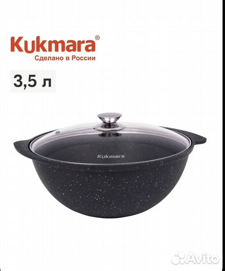 Казан Кукмара 3,5л