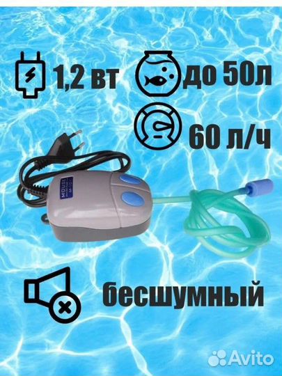 Компрессор для аквариума