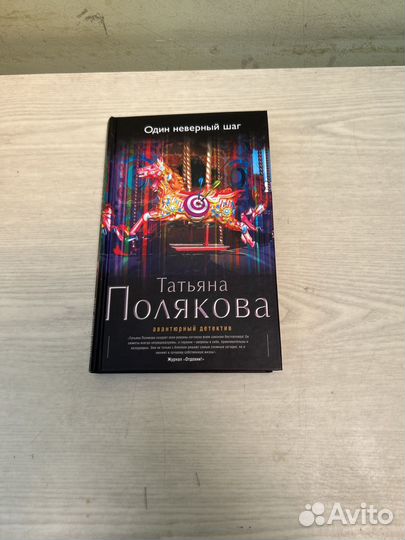 Книги Т. Полякова, С. Пэйнтер
