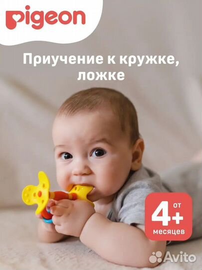 Прорезыватель- грызунок pigeon для малышей