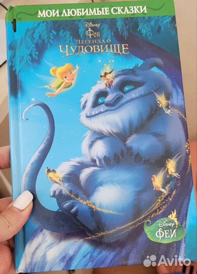 Продам детские книги Феи, Леди баг, Пони и др