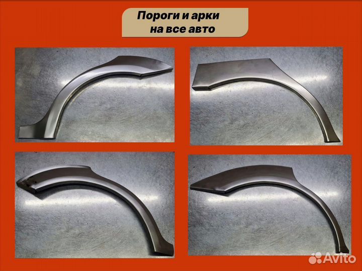 Комплект арок оцинкованных Kia Cerato