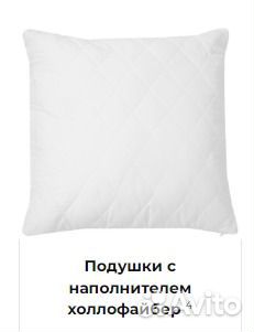 Подушки для отеля