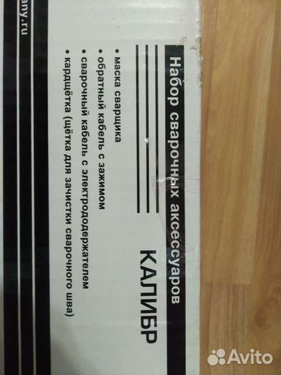 Аксессуары для сварки