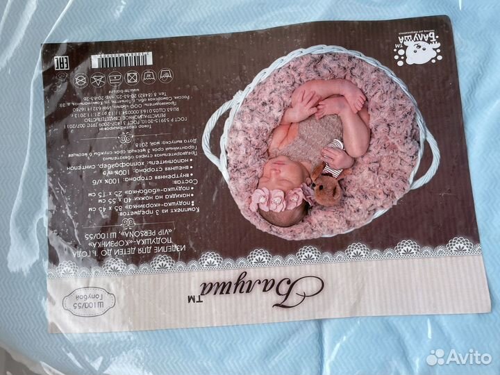 Кокон гнездо для новорожденных