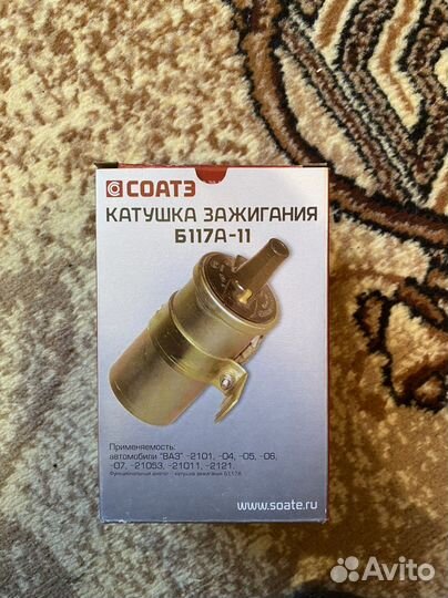 Катушка зажигания Б-117А-11 для ваз