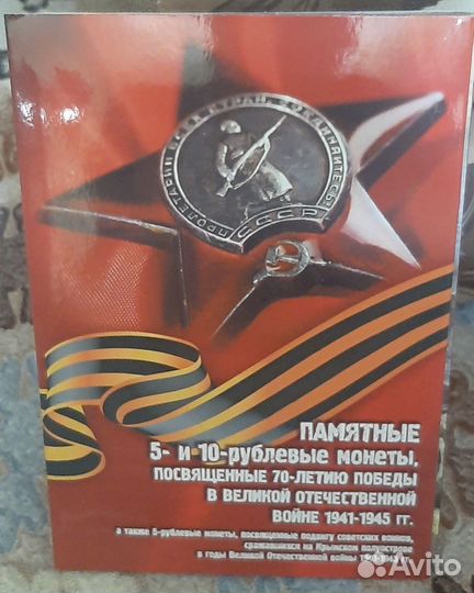 Альбом для монет