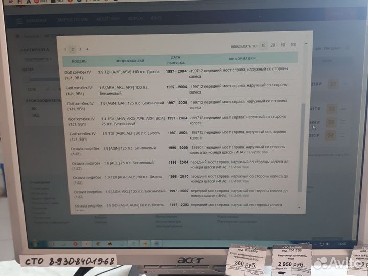 Наконечник рулевой audi, skoda, volkswagen